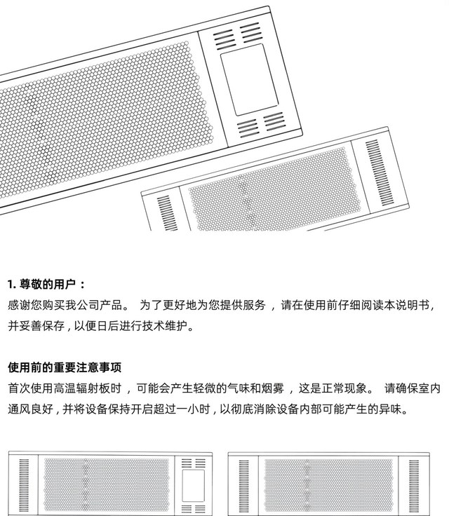 远红外高温辐射取暖器