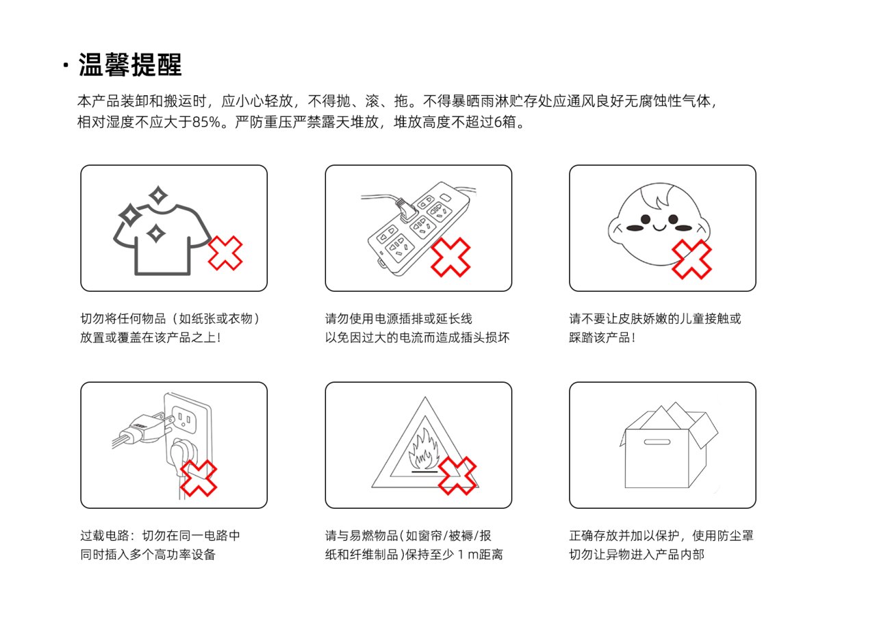 远红外石墨烯取暖器（斜面） 第2页