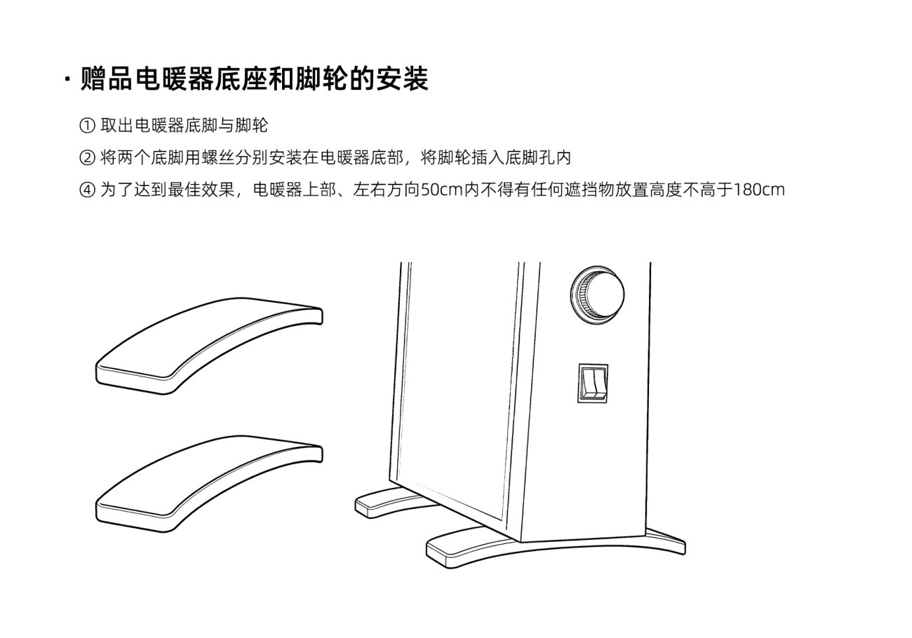 远红外石墨烯取暖器（斜面） 第3页