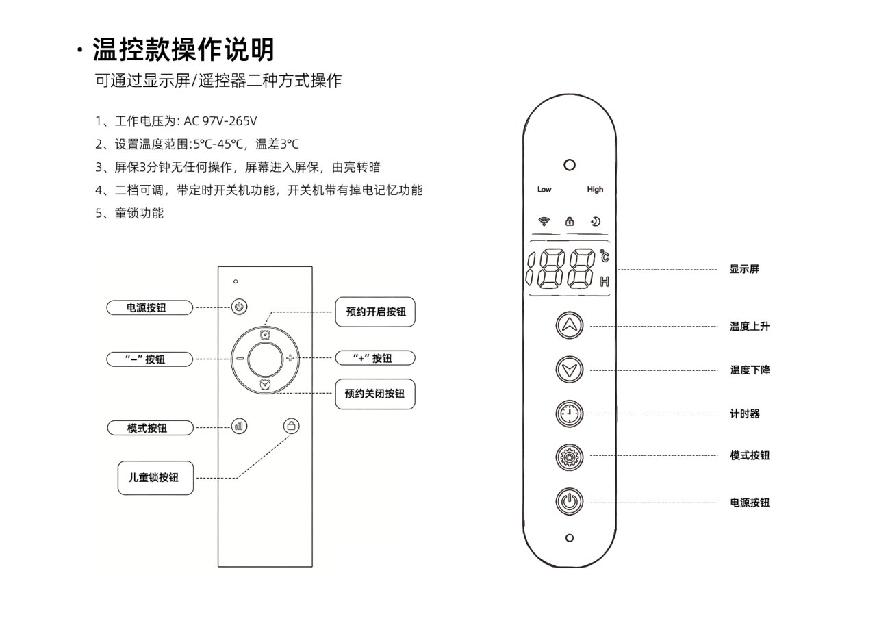 远红外石墨烯取暖器（斜面） 第4页
