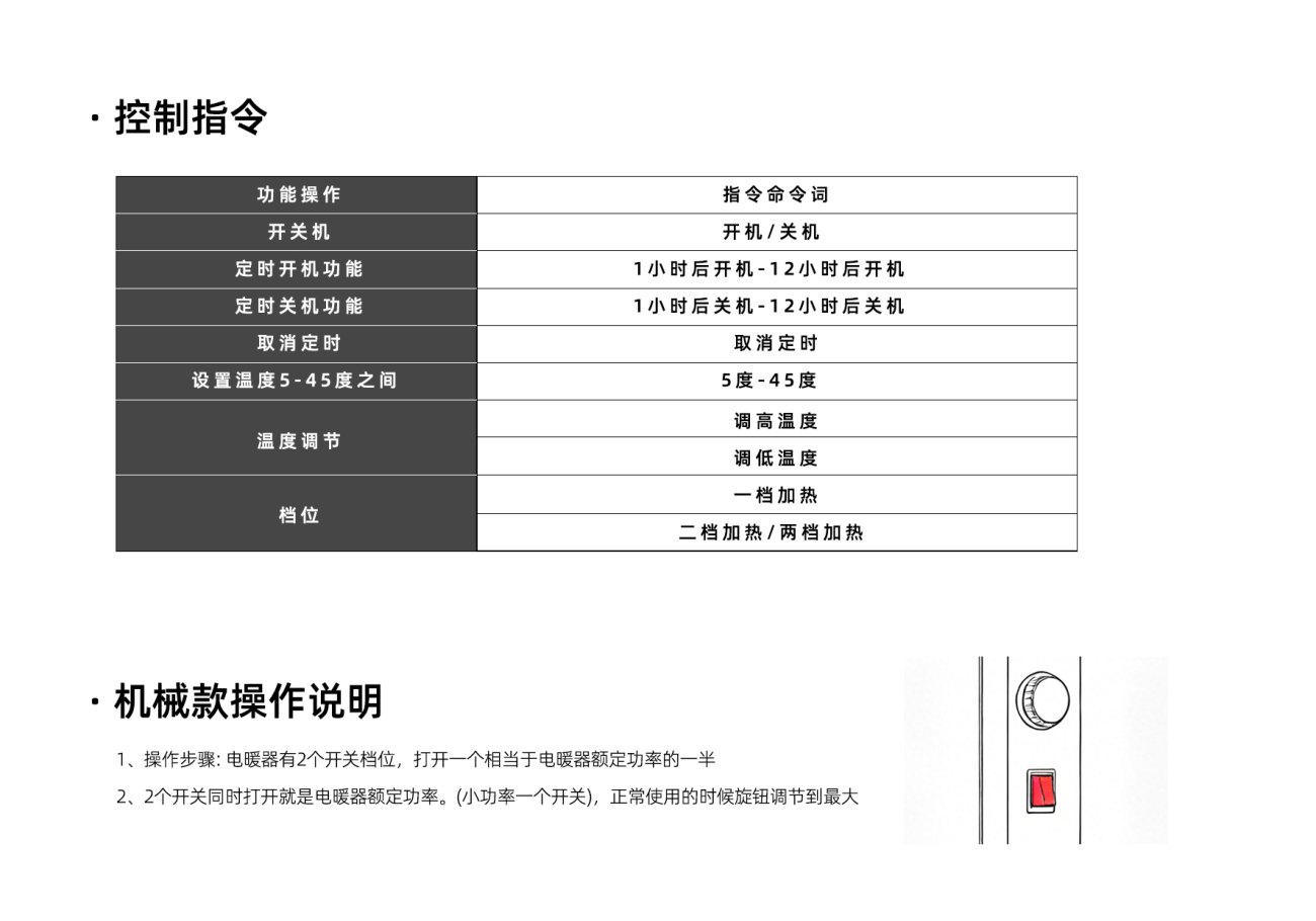 远红外石墨烯取暖器（斜面） 第5页