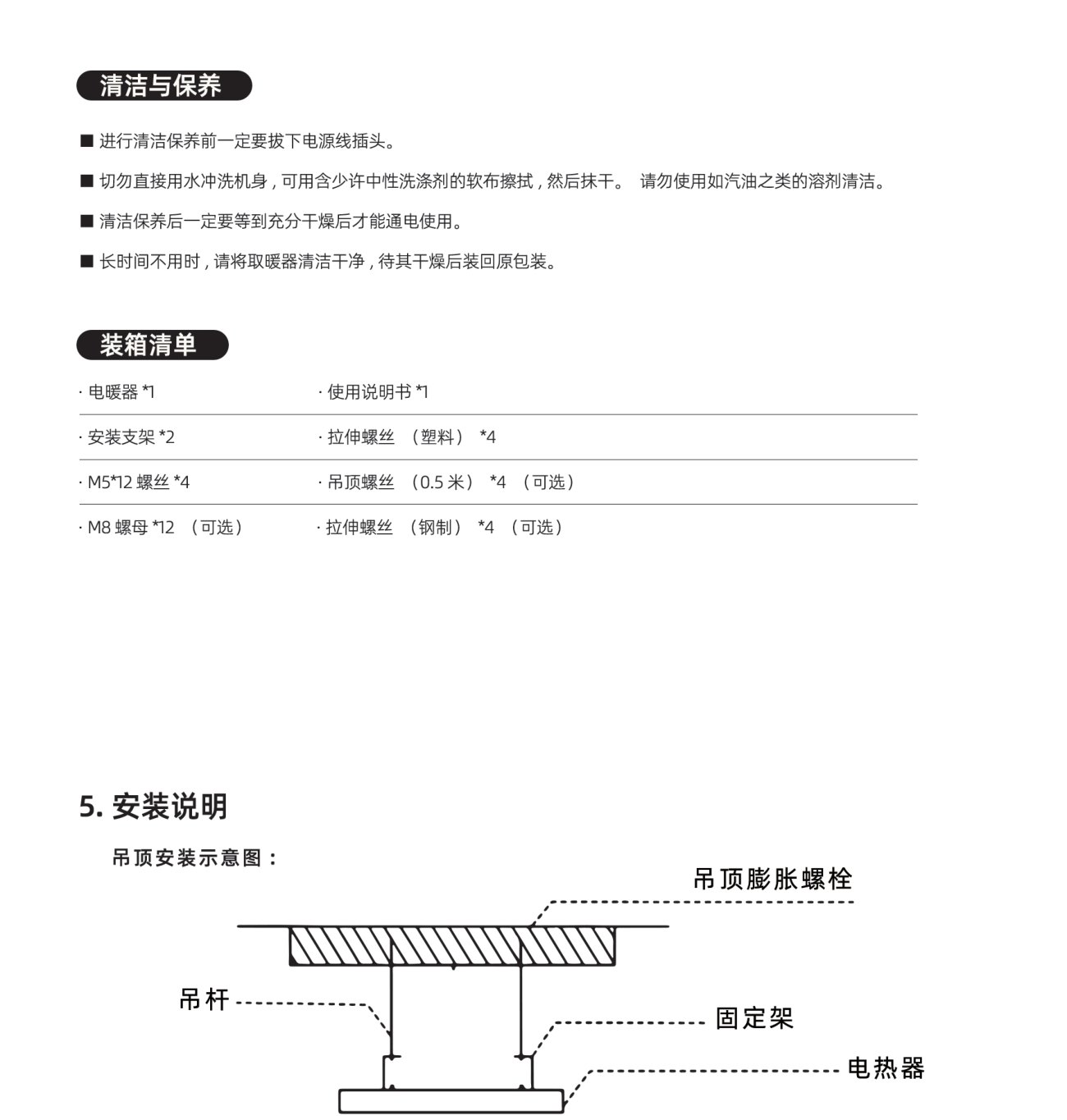远红外高温辐射取暖器 第5页