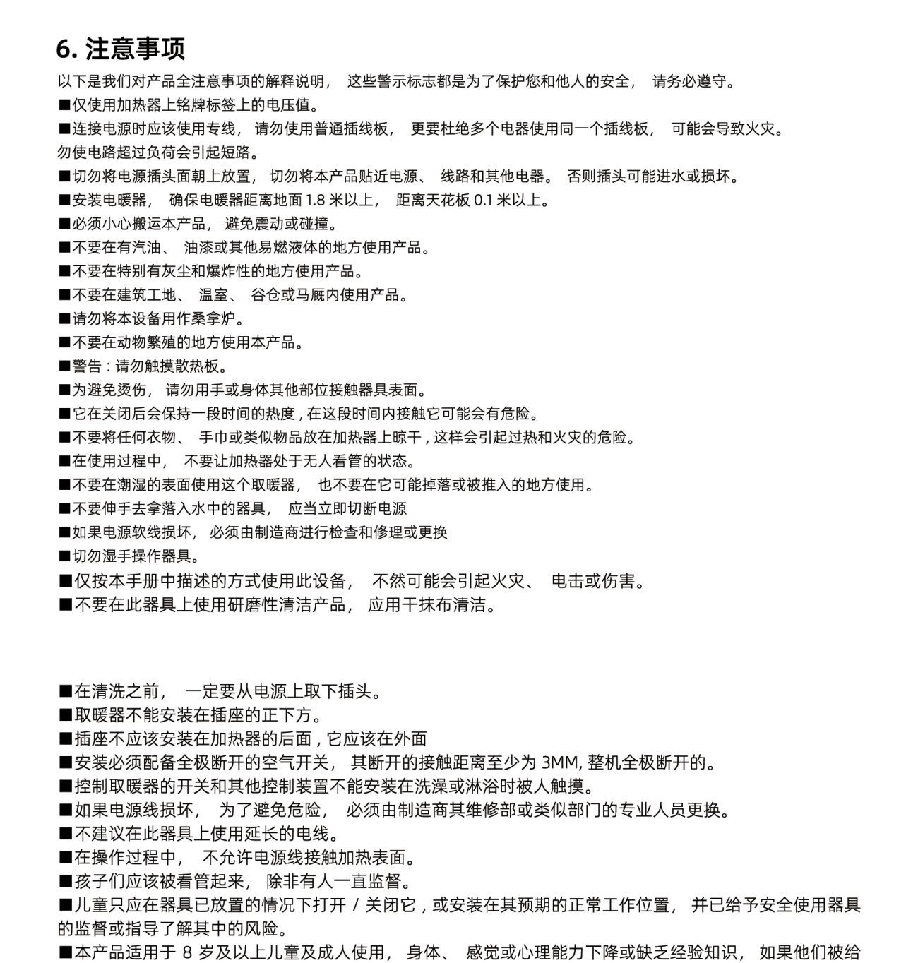 远红外高温辐射取暖器 第7页