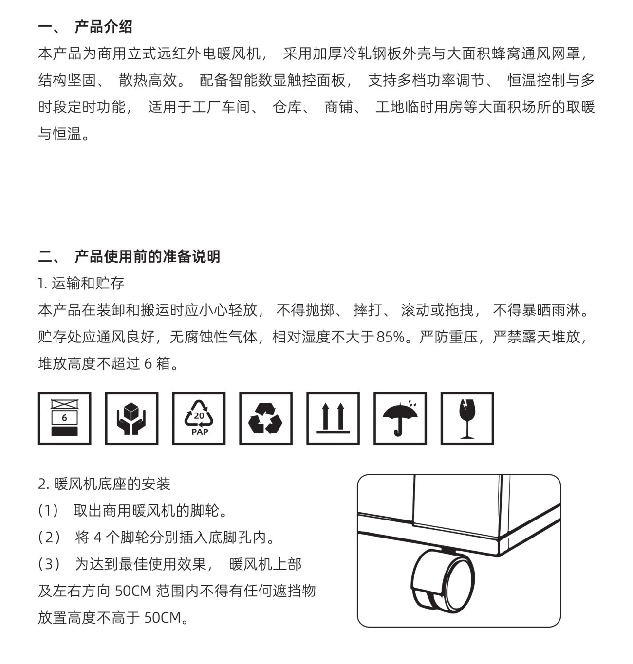 工业暖风机（大功率） 第2页