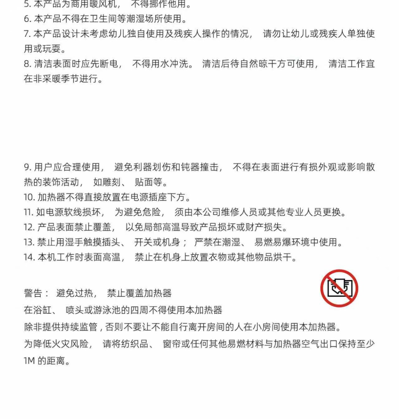 工业暖风机（大功率） 第6页