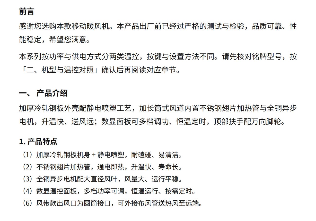 工商业移动式暖风机 第2页