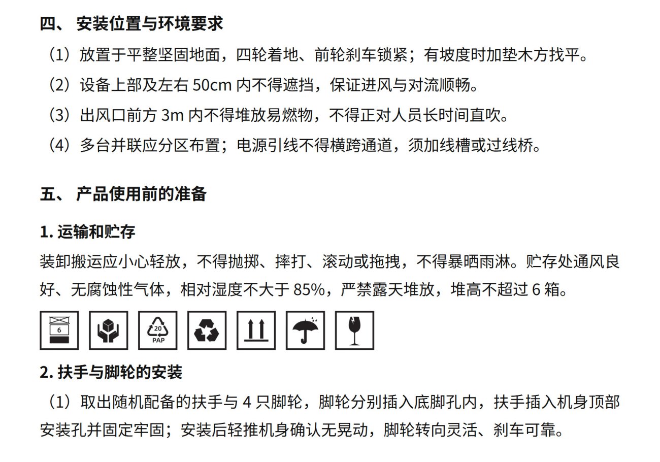 工商业移动式暖风机 第5页