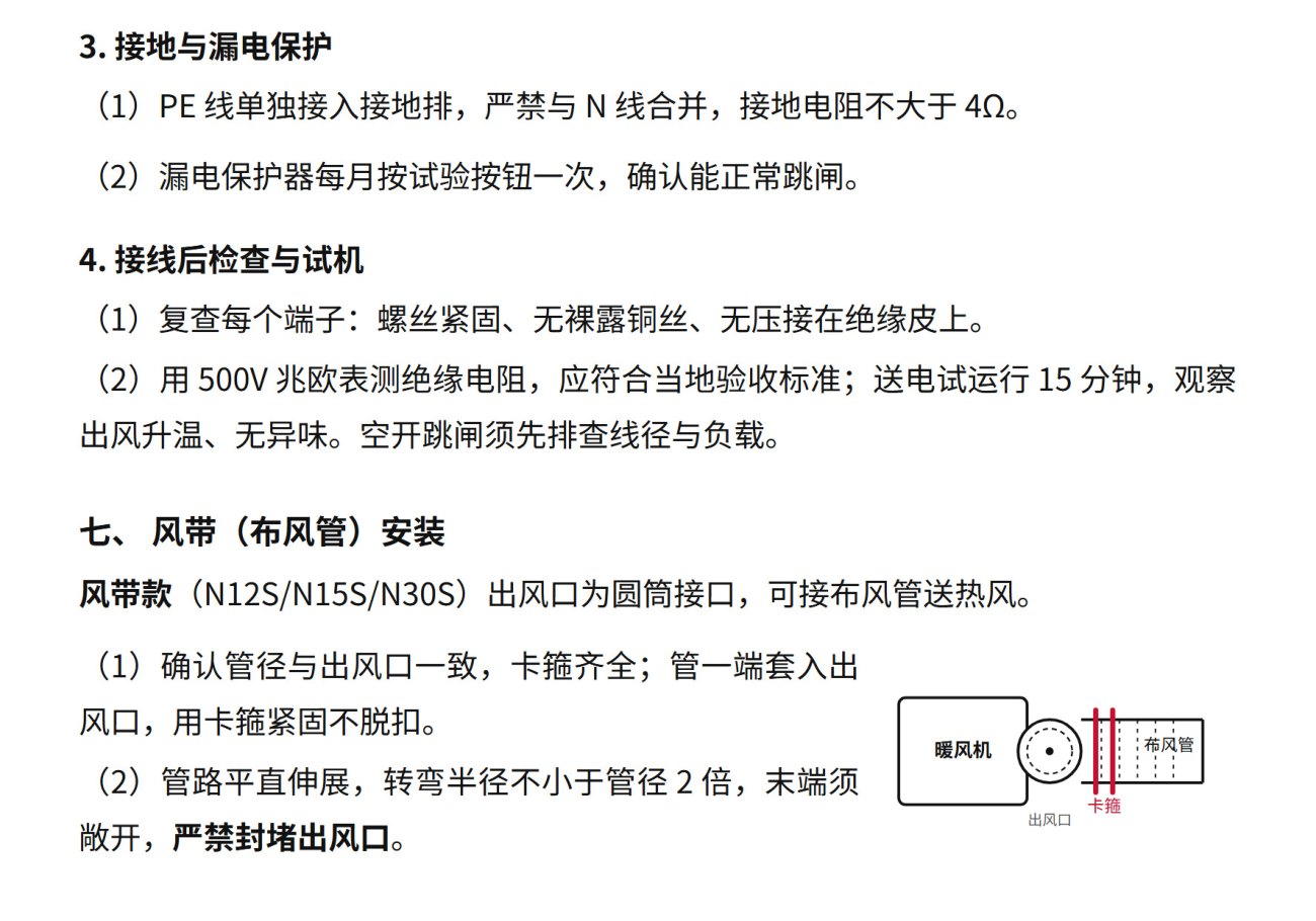 工商业移动式暖风机 第8页
