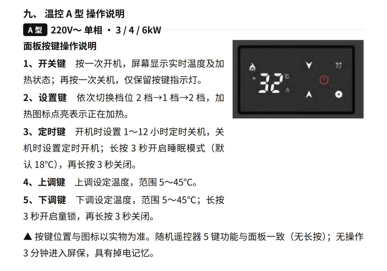 工商业移动式暖风机 第10页