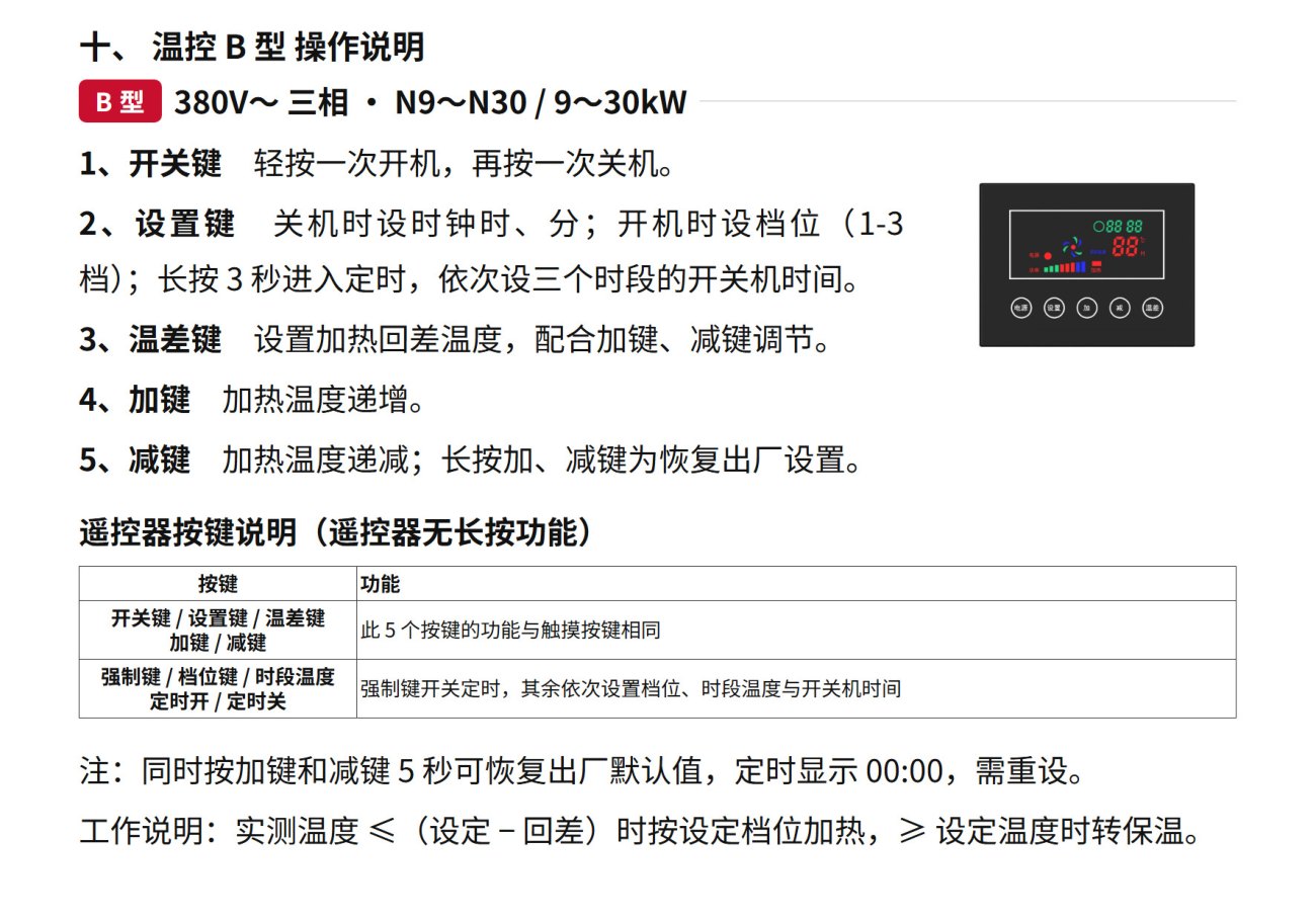 工商业移动式暖风机 第11页